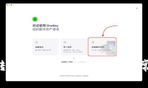 如何将TRX转至TP钱包：详细步骤与常见问题解答